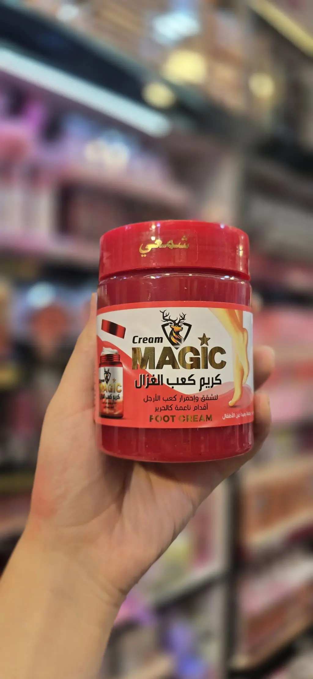 كريم كعب الغزال