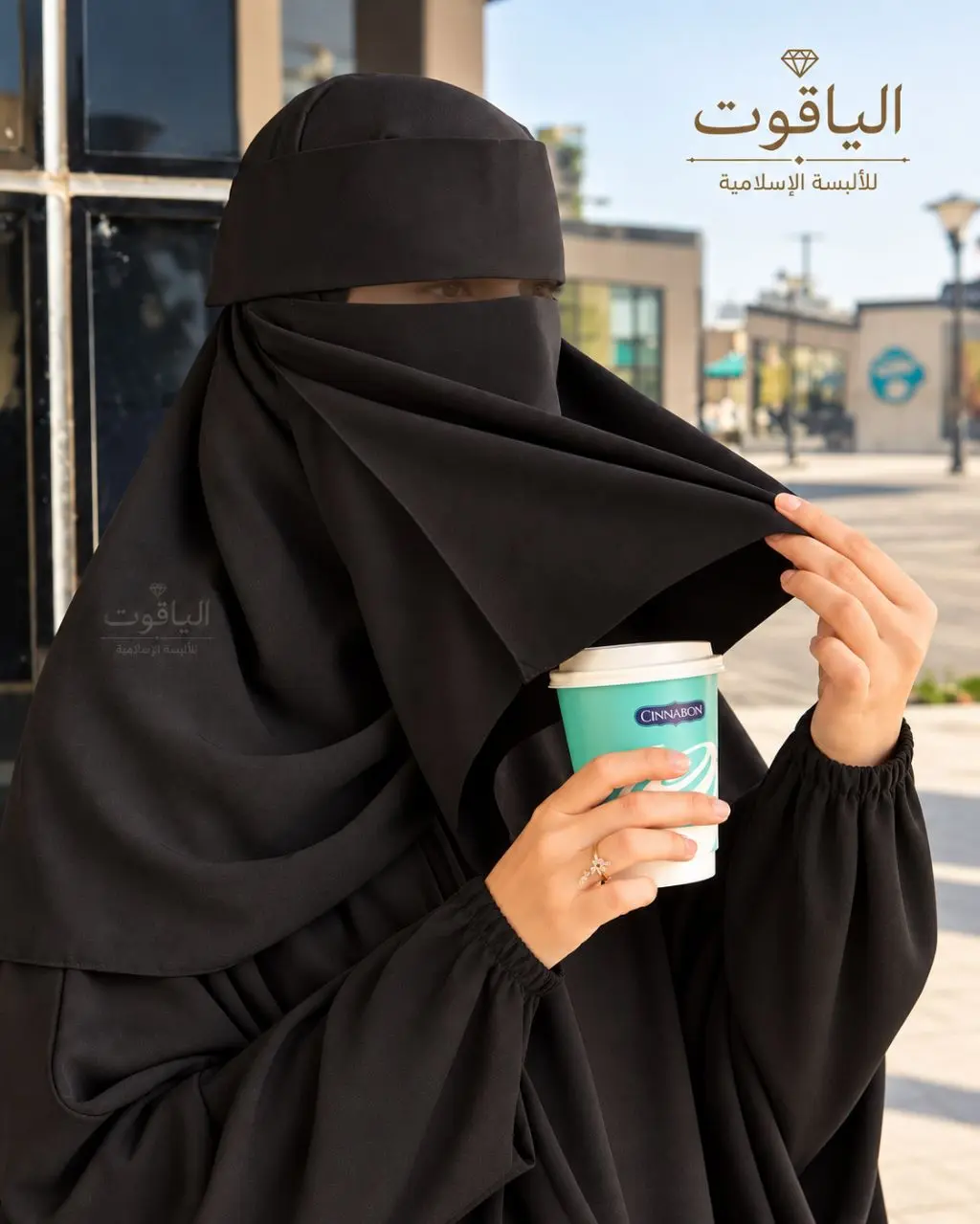 نقاب طعام