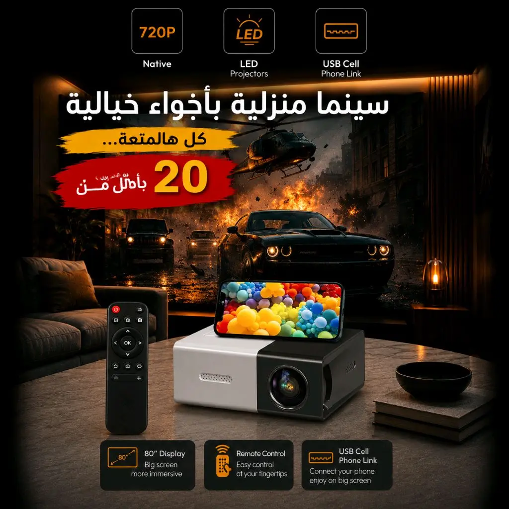 بروجكتر yg300 - مصغرة 5