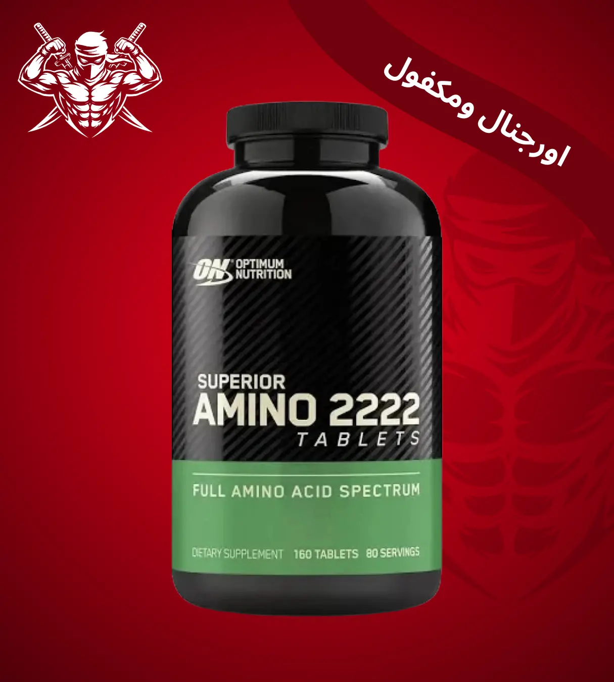 امينو on 2222