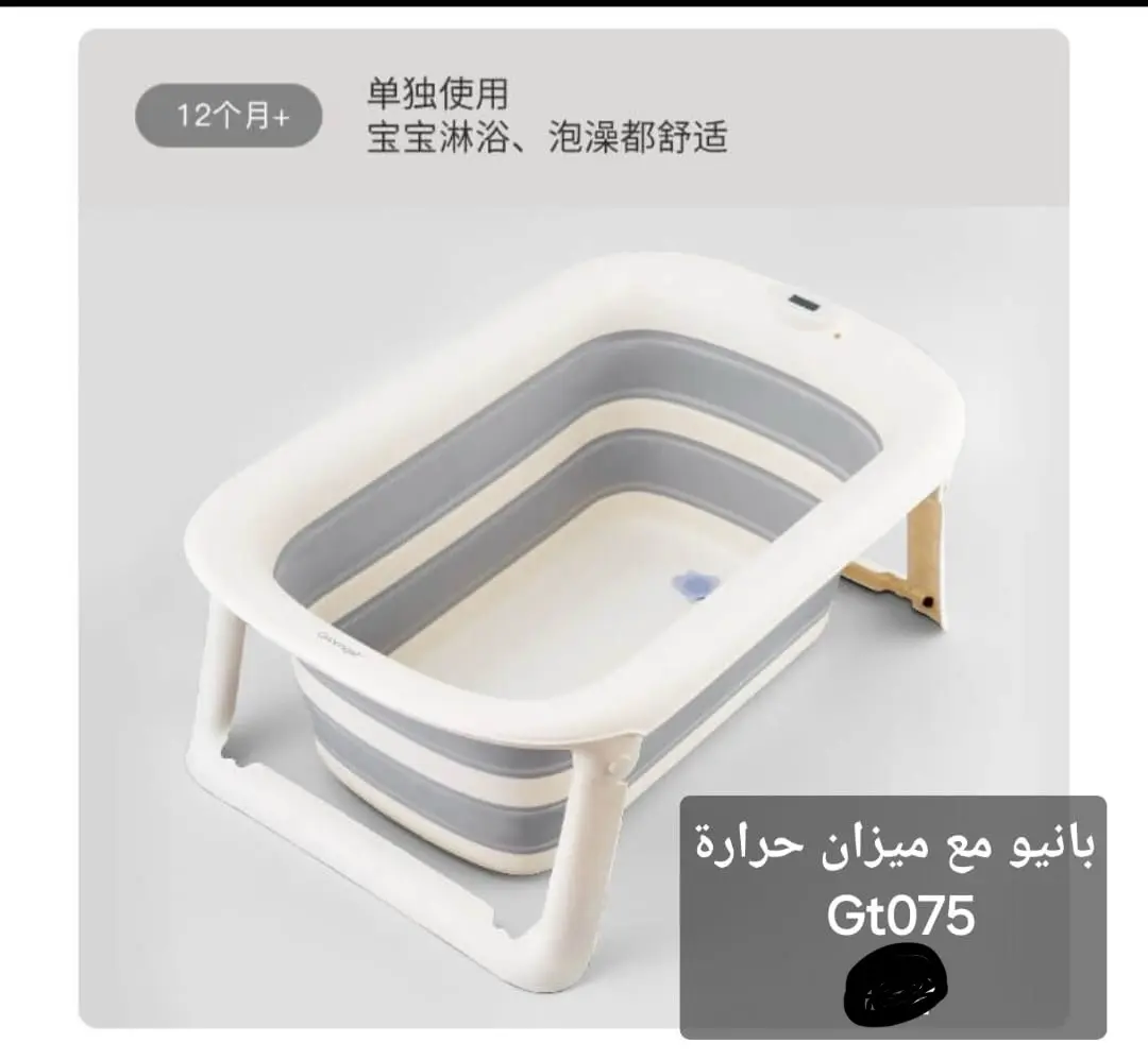 بانيو استحمام أطفال قابل للطي من Gromast – موديل GT075 | تصميم ذكي موفر للمساحة مع ثبات عالي وأمان كامل للرضع