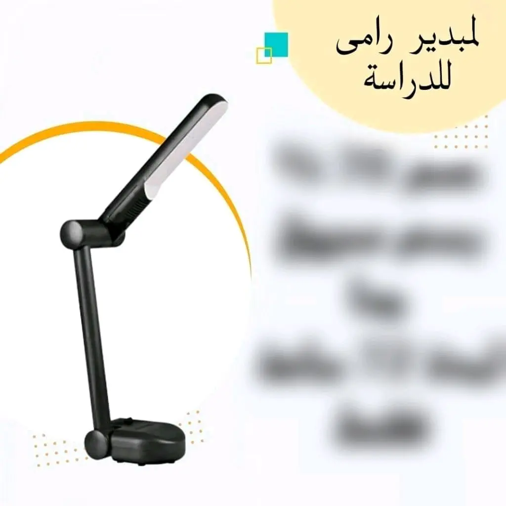 لمبدير Rama