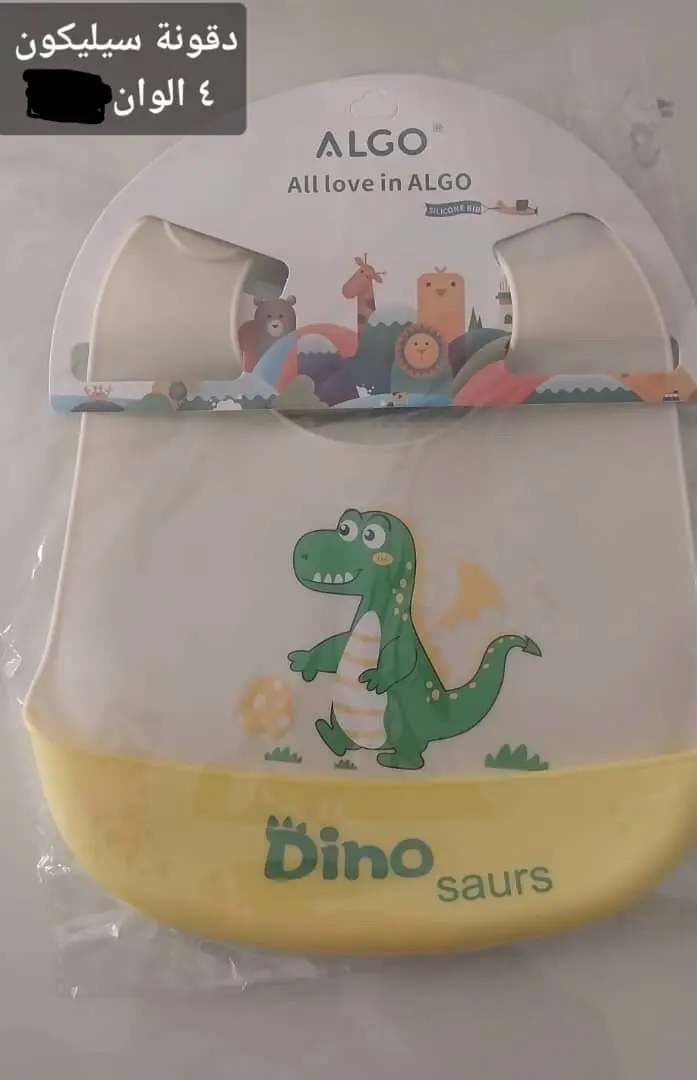 مريلة دقونة سيليكون للأطفال ALGO Silicone Bib (6 أشهر+)