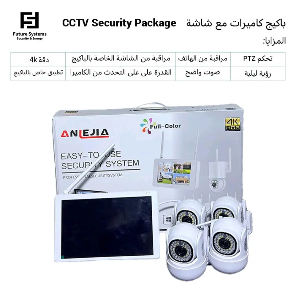 CCTV security package wifi